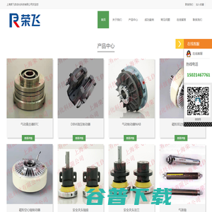 上海荣飞自动化科技有限公司